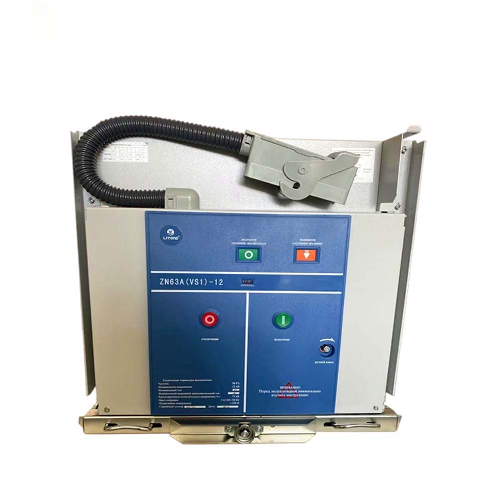 VS1-12 /ZN63-12 Breaker วงจรสูญญากาศในร่มที่ถอนออกได้